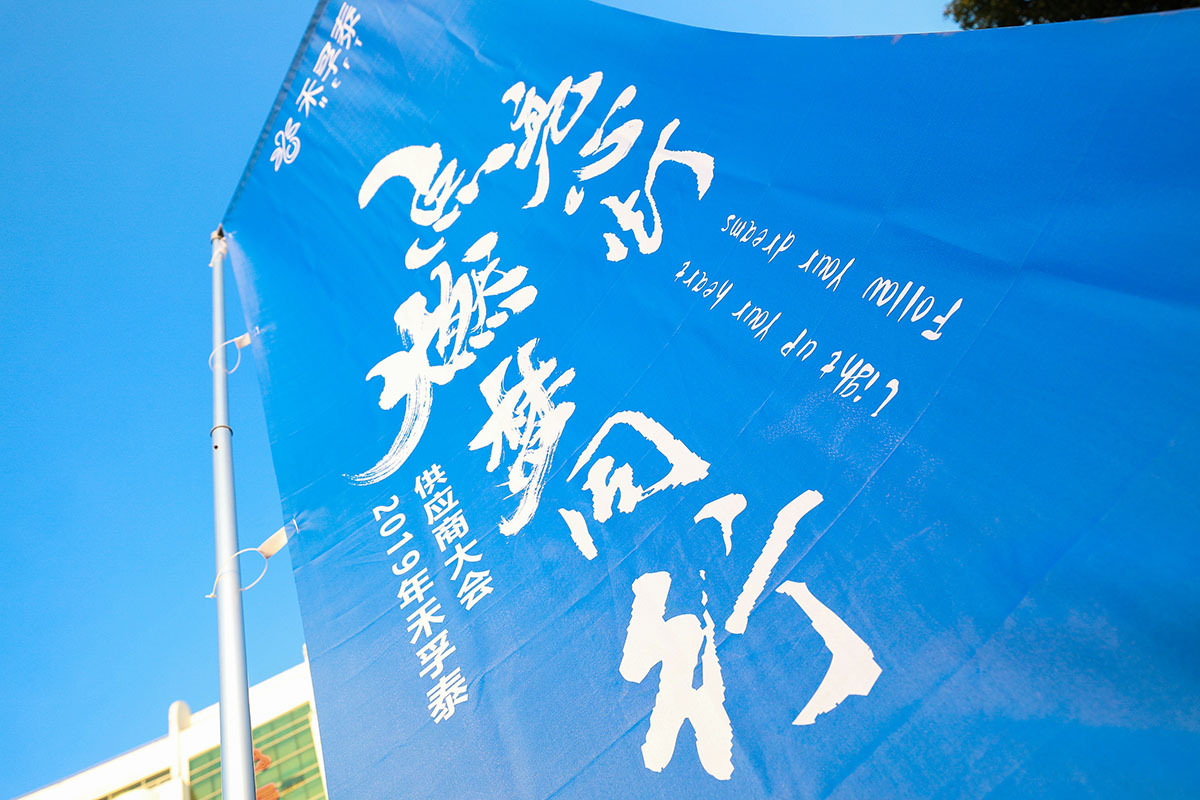 《點(diǎn)亮心燈-燃?jí)敉小窌?huì)獎(jiǎng)旅游拓展-禾孚泰服飾西山之行