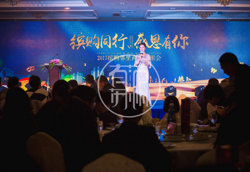 鑫控繽購鄰里中心招商答謝晚宴策劃 鑫控繽購鄰里中心招商答謝晚宴策劃