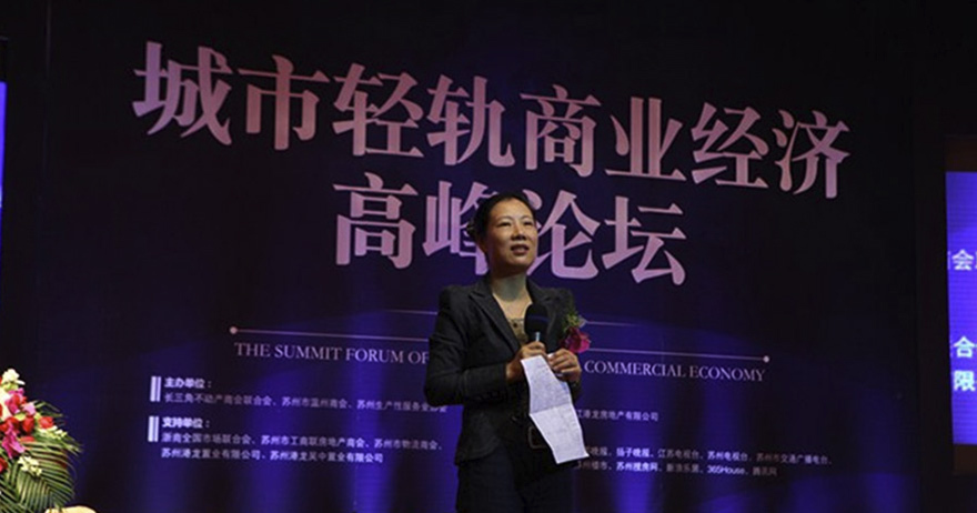 蘇州新區港龍城市商業廣場招商大會 蘇州新區港龍城市商業廣場招商大會