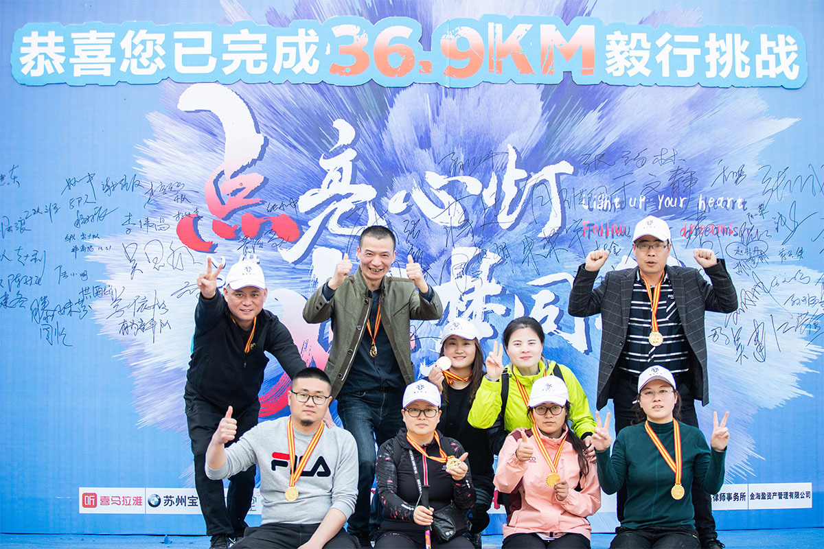 禾孚泰徒步和發布會 禾孚泰徒步和發布會